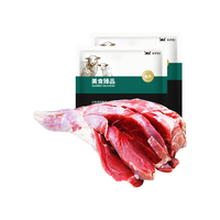 希菲内蒙乳羔羊原切整只羊后腿4斤新鲜羊肉涮煮烧烤火锅食材 源头直发