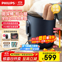 飞利浦 PPM3302F 足浴盆 深蓝色