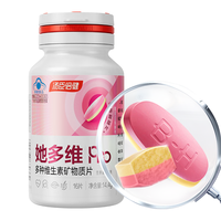 汤臣倍健 双层片 女性复合多种维生素矿物质片  她多维多种维生素16片 1片