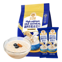 穗格氏高钙牛乳燕麦片700g 营养早餐 即食谷物独立包装牛奶麦片 【原料】高钙牛乳燕麦700g