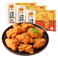 CP 正大食品 上好椒脆皮炸鸡三连包 780g 冷冻 空气炸锅食材