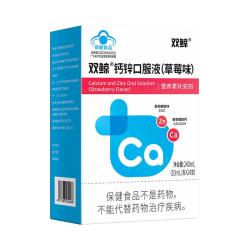双鲸 钙锌口服液（草莓味）钙锌同补 有机钙好吸收 10ml/支 钙锌 24支*3盒 温和易吸收
