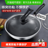 移动端：苏泊尔 304不锈钢炒锅不粘锅 旗舰款30cm