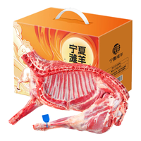 塔塔牧场宁夏滩羊肉 新鲜现杀 10斤整半只羊生鲜 中秋礼盒 源头直发