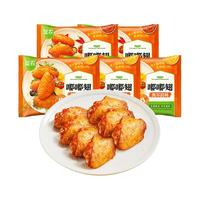 圣农嘟嘟翅经典大号鸡翅中奥尔良烤翅半成品280g*3包