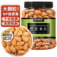农香森 巴旦木仁 400g罐装