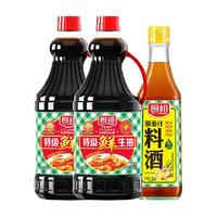厨邦 黄豆酿造 酱油料酒套装 1.92kg*2+500ml 包装