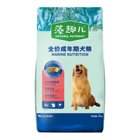 藻趣儿狗粮 均衡营养大中小型全犬种通用金毛泰迪柯基 【蛋黄双拼】成犬粮2kg