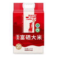 陇间柒月 甄选富硒大米 2.5kg