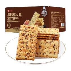 良品铺子 黑松露火腿 苏打饼干