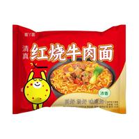 吃欢天 可干吃 红烧牛肉面