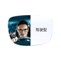 ZEISS 蔡司 驾驶系列 1.50折射率 自由曲面焕色视界镜片 2片装 灰变