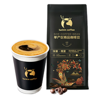 瑞幸咖啡 luckin coffee  coffee咖啡 单产区精品咖啡豆埃塞·瑰夏咖啡豆250g/袋中烘日晒门店同源豆粉