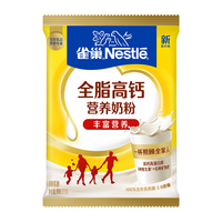 Nestlé 雀巢 怡运 全脂高钙奶粉 450g
