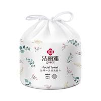 GRACE 洁丽雅 一次性珍珠纹洗脸巾