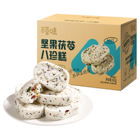 百草味 坚果茯苓八珍糕 432g*2箱