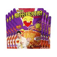 【7袋】臭宝螺蛳粉大片腐竹柳州螺狮粉广西米粉350g浓汤330g组合