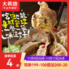 大希地 魔芋燕麦青稞鸡胸肉蒸饺 240g*5袋 低脂早餐 减脂期主食饺子 魔芋鸡胸肉饺子