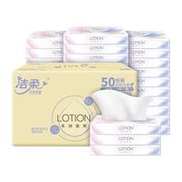 洁柔乳霜纸 Lotion抽纸3层30抽 面巾纸保湿婴儿纸巾 敏感肌适用 30包 50包