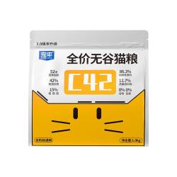 宠率 率 猫粮鲜肉酶解幼猫成猫品牌排行榜猫粮全阶段 宠率C42猫粮1包