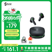 黑鲨 凤鸣 青春版 入耳式真无线动圈主动降噪蓝牙耳机 黑色