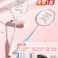 移动端：361° 361 Degrees 361° YMPQ765 羽毛球拍 YMPQ765 全碳素纤维成人超轻双拍