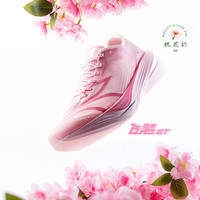 移动端：361° 飞飚 ET 专业竞速训练男子跑鞋 672512216F-1 MIRO 45