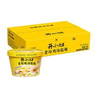 Uni-President统一开小灶速食开小灶鸡汤小馄饨55g*6碗整箱