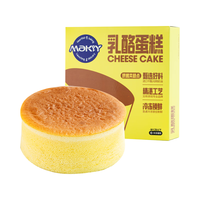 MaKY 轻乳酪蛋糕西点聚会休闲下午茶糕点甜品