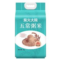 柴火大院五常粥米2kg谷物熬粥粒小易煮粥米油丰厚店4斤