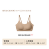 Ubras 无尺码抗菌无痕内衣 UU1131011/UU1131032