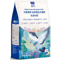 蓝氏 LEGENDSANDY蓝氏乳鸽幼猫全价幼猫粮 鲜肉乳基冻干奶猫奶糕 干湿两吃2kg