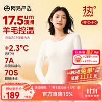 网易严选 热咖803羊毛70S控温加厚保暖内衣套装