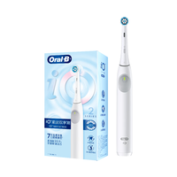 Oral-B 成人智能电动牙刷iO2系柔波双净刷北欧白iO系列博朗深度清洁送男女友家电新年