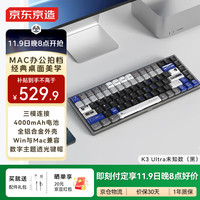 京东京造 K3 Ultra三模无线矮轴机械键盘办公Gasket结构PBT