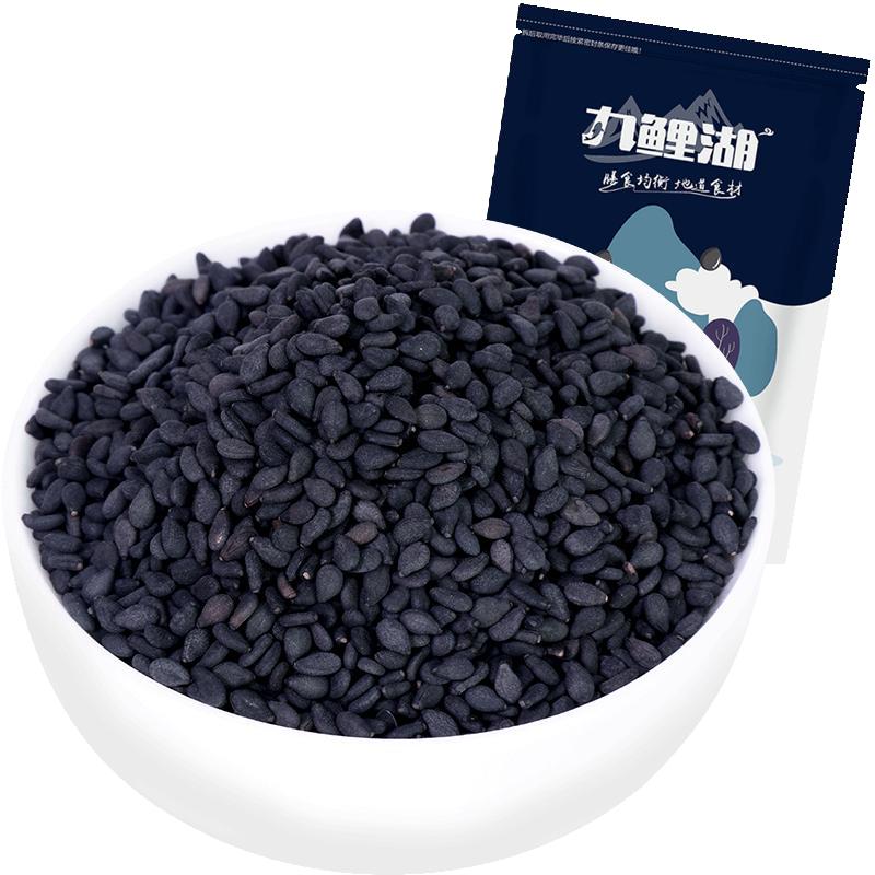 九鲤湖生黑芝麻真空装南方熟芝麻农家新鲜生芝麻五谷杂粮粗粮250g