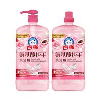 白猫 氨基酸洗洁精 荔枝玫瑰