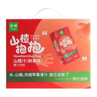金晔 JINYE 果汁山楂汁山楂抱抱零添加125ml*20礼盒款