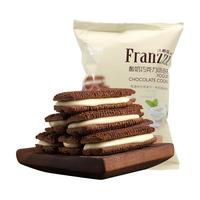 Franzzi 法丽兹 夹心曲奇饼干 醇香黑巧克力味