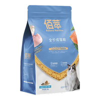 佰萃粮 全价猫粮 通用型英短蓝猫咪营养猫食三文鱼鳀鱼天然粮 成猫粮2kg