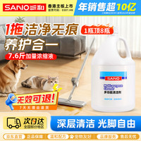 SANO 全能清洁剂 碱性 多功能清洁剂 3.8L 强力去污
