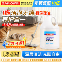 SANO 全能清洁剂 碱性 多功能清洁剂 3.8L