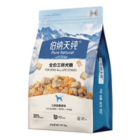 伯纳天纯鸡肉冻干牛肉粒三拼全价狗粮2kg/4斤
