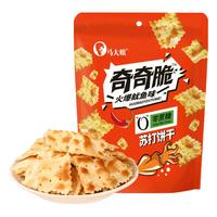 马大姐 零食苏打饼干(火爆鱿鱼味)226g无添加蔗糖办公室休闲食品