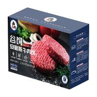 祁连天宝 安格斯牛肉饼20片原味儿童早餐汉堡肉牛肉饼半成品牛排100g*20片