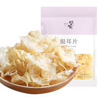 盛耳 古田银耳片250g 雪耳白木耳易出胶质 煲汤炖煮 ⭐雪耳片250g