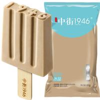 中街1946 老爹麻酱系列冰淇淋80g*2支 冰激凌雪糕冰棍冰棒冷饮