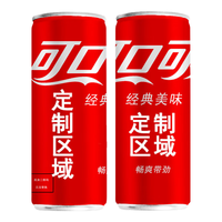 Coca-Cola 可口可乐 定制刻字乔迁结婚订婚周年庆logo