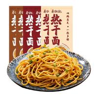 蔡林记 武汉热干面3种口味1人份150g×6袋湖北特产碱水面挂面干拌面