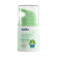 FROGPRINCE 青蛙王子 宝宝倍护面霜 50g